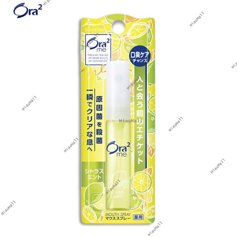 Ora2Me Medicated Mouth Spray