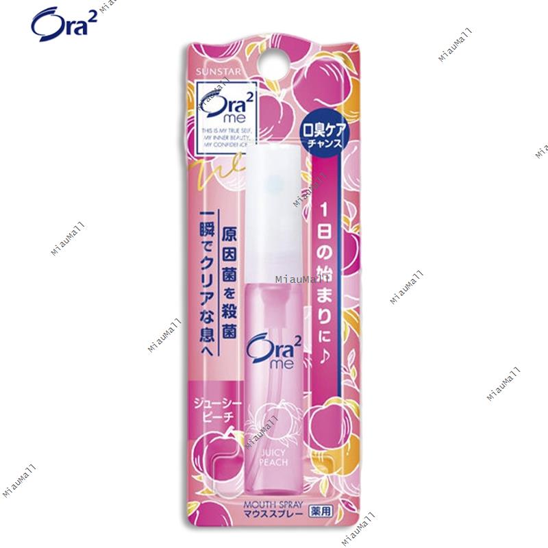 Ora2Me Medicated Mouth Spray