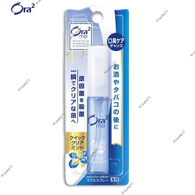 Ora2Me Medicated Mouth Spray