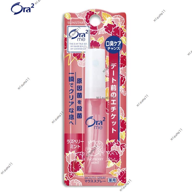 Ora2Me Medicated Mouth Spray