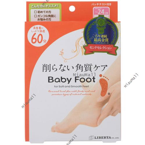 Liberta Baby Foot Foot Mask for Soft and Smooth Feet