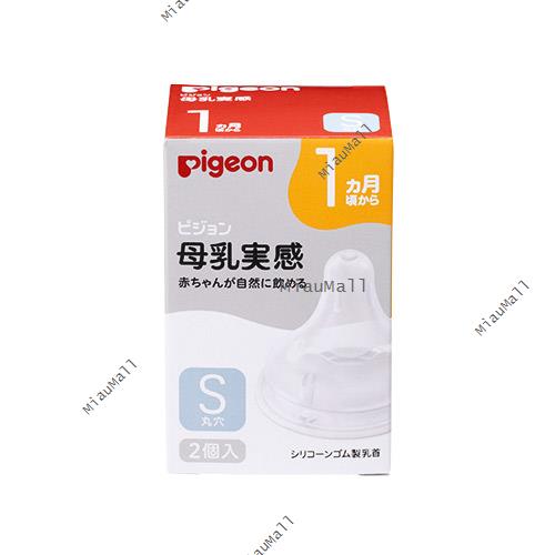 PIGEON 婴儿用滴管药吸管