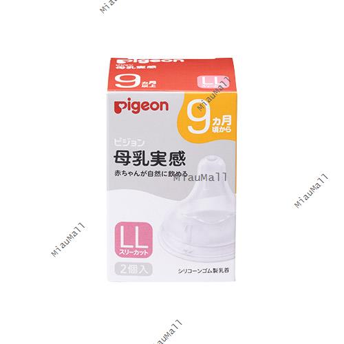 PIGEON 婴儿用滴管药吸管