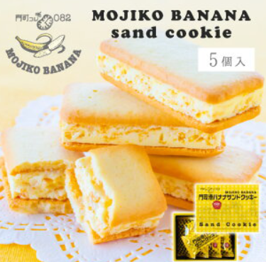 Fuubian Mojiko Banana Sandwich Cookies