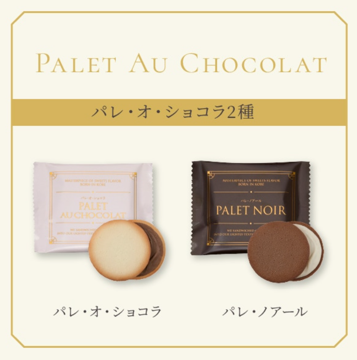 Kobe Fugetsudo Clair de lune Chocolate