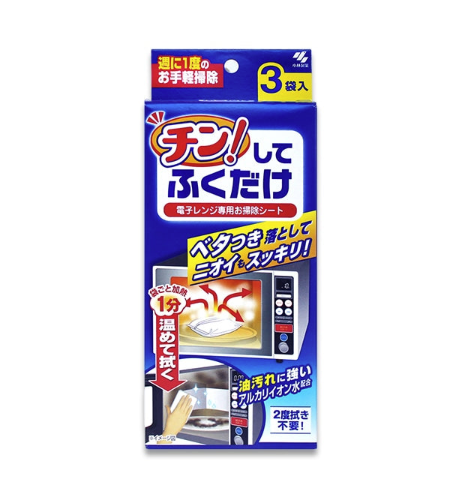 Kobayashi Just Heat and Wipe! Microwave Cleaner