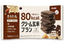 Asahi Cream Genmai Bran Energy Bar (Assorted Flavors)