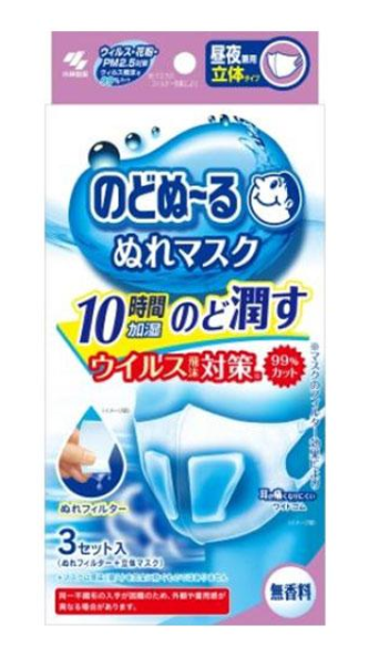Kobayashi Day and Night Humidified Steam Mask