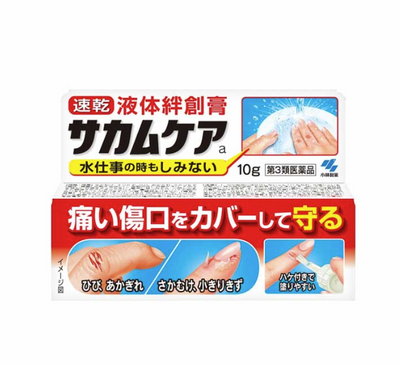 Kobayashi Sakamu Care Ointment for Wound Healing