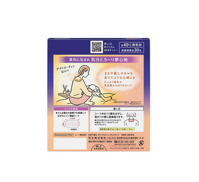 KAO MegRhythm Good Night Warming Neck Pack (Unscented)