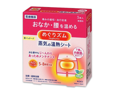 KAO MegRhythm Stomach & Lower Back Heat Patches