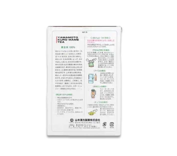 Yamamoto Kanpo 100% Black Bean Tea