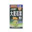 Yamamoto Kanpo 100% Green Barley Tablets
