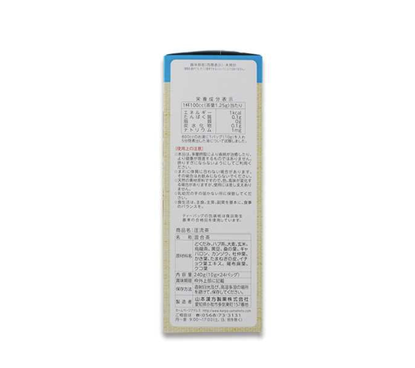 YAMAMOTO KANPO Atsu-Ryucha Hypertension Regulating Tea