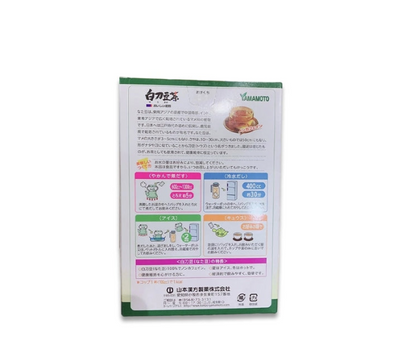YAMAMOTO KANPO White Sword Bean Tea