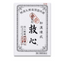 Kyushin Japanese Herbal Medicine