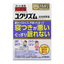 Rohto YukuRhythm Gui Pi Tang Extract for Sleep Support