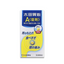 Ohta's Isan A (Tablet) Stomach Medicine