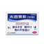 Ohta’s Isan S Gastrointestinal Medicine (Powder Type)