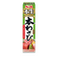 S&B Foods Hon-Wasabi