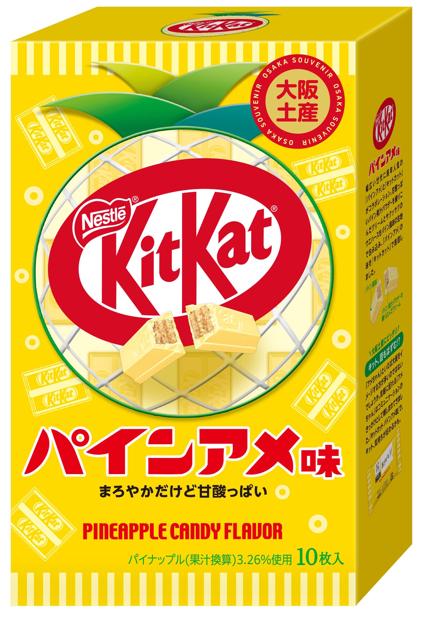 Nestlé KitKat (Pineapple Candy Flavor)
