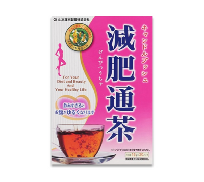 山本汉方低脂茶 20包