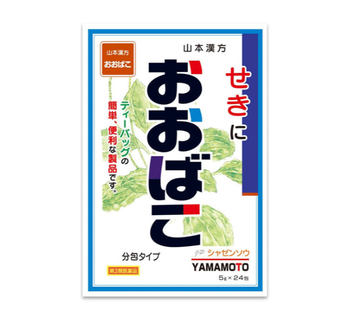 YAMAMOTO KANPO Chinese Plantain Tea