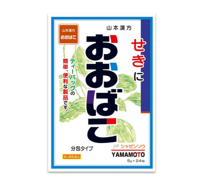 YAMAMOTO KANPO Chinese Plantain Tea