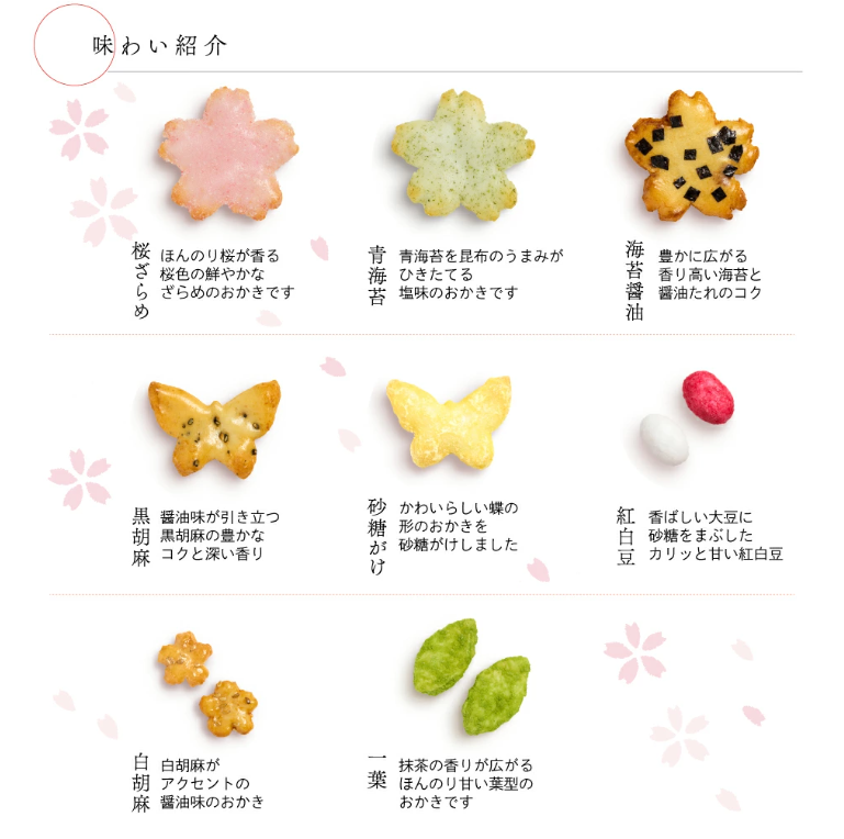 Ginza Akebono Spring Okaki Assortment (5 pouches)