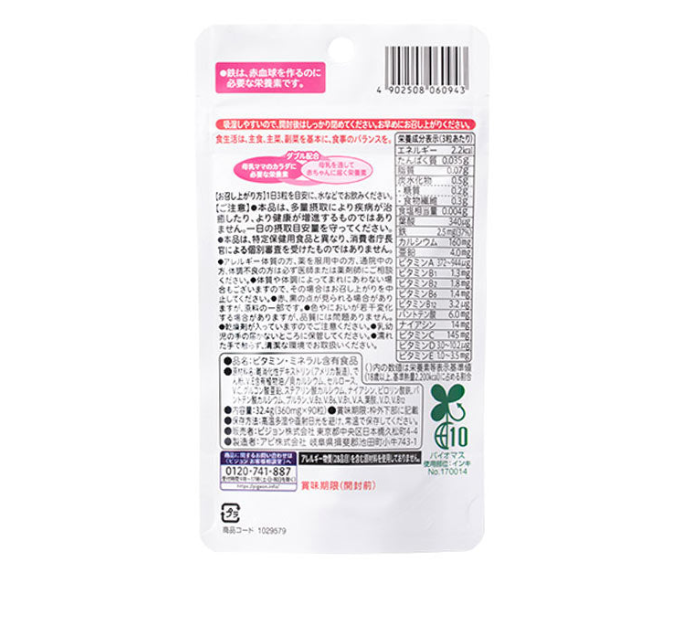 PIGEON Breastmilk Power Plus Supplement