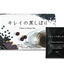 POLA Kirei no Kuro Shibori Clean & Reset Black Bean and Brown Rice Tea