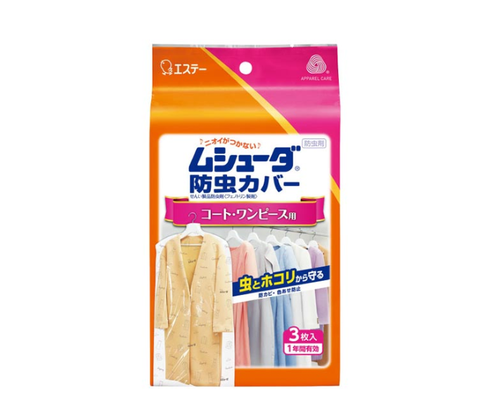 ST 防虫、防尘、防霉外套和连衣裙罩