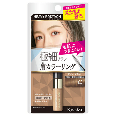 KISS ME Heavy Rotation Coloring Eyebrow Micro (Eyebrow Color)