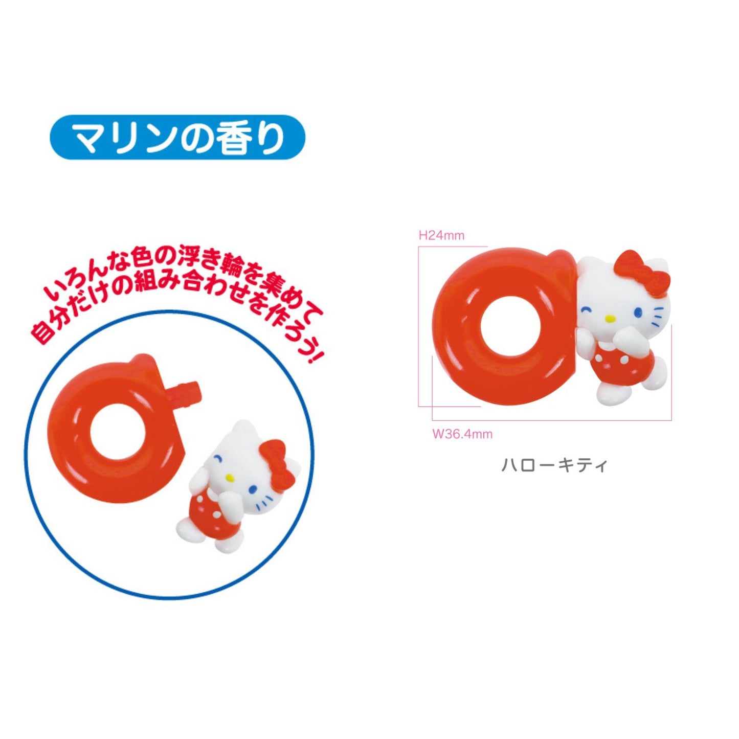 Sanrio Bubble and Slide Marine Scented Bath Bomb with Random Figurine