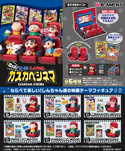 RE-MENT Crayon Shin-chan “Kasukabe Cinema” Blind Box Figure
