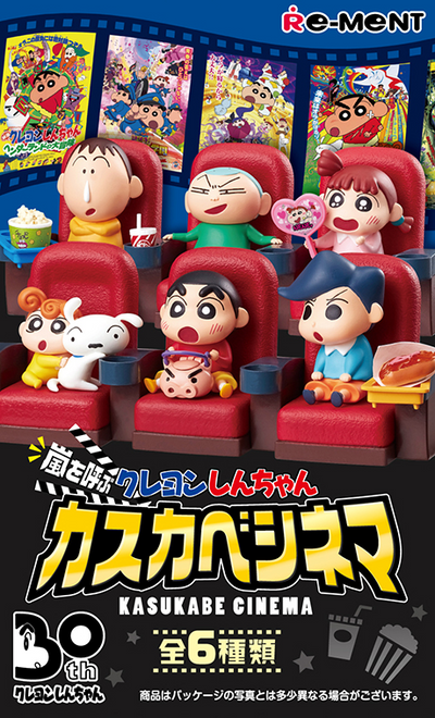 RE-MENT Crayon Shin-chan “Kasukabe Cinema” Blind Box Figure