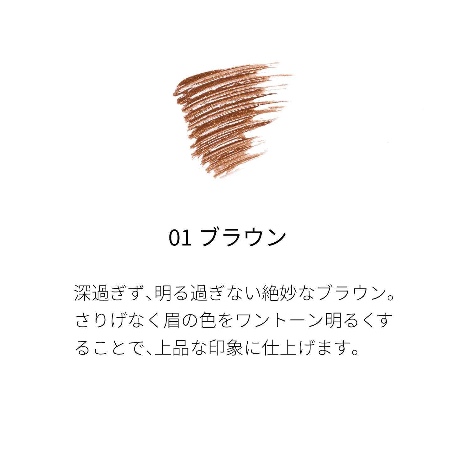 SUQQU Coloring Eyebrow