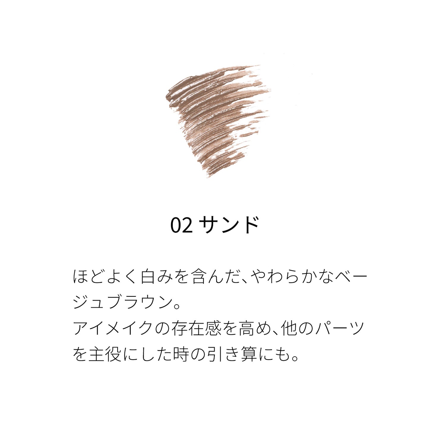 SUQQU Coloring Eyebrow