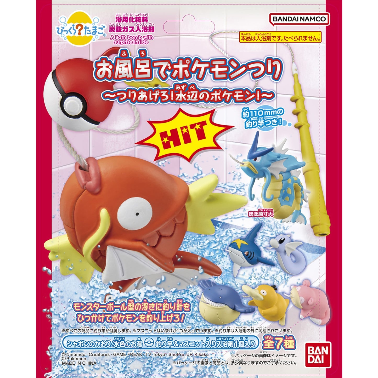 Bandai Reel it in! Water Pokemon Surprise Egg Bath Bomb