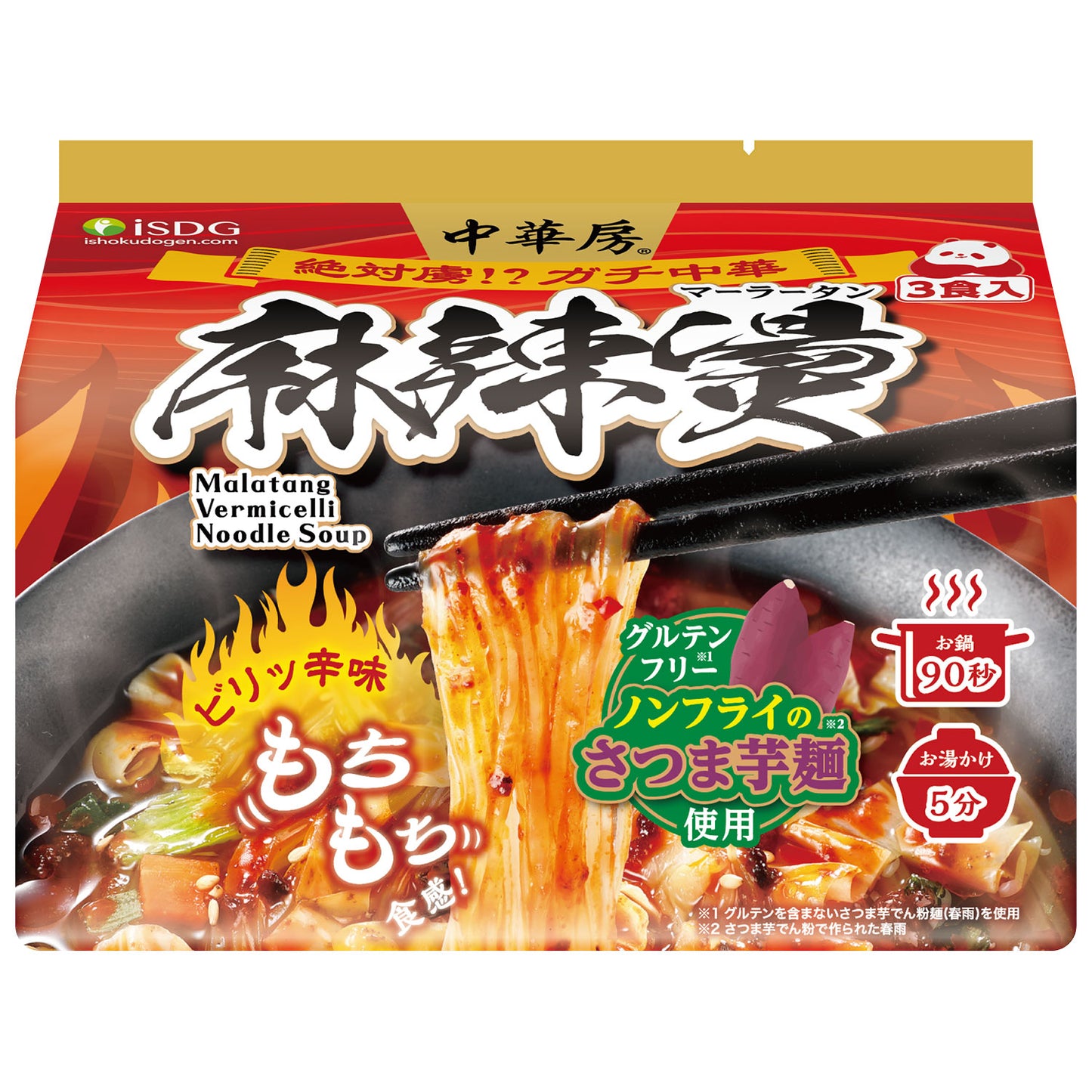 PREORDER ISDG Malatang Noodles (3-Pack Version)