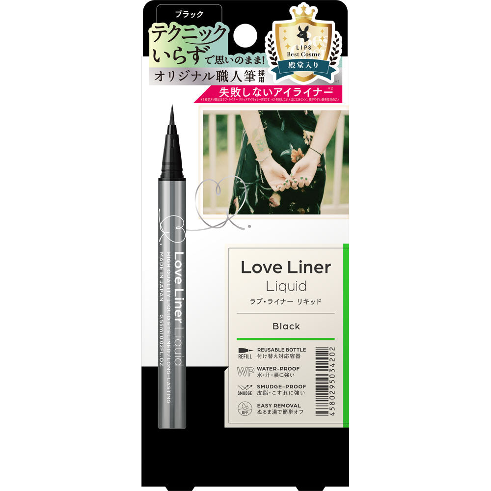 MSH Love Liner Liquid Eyeliner