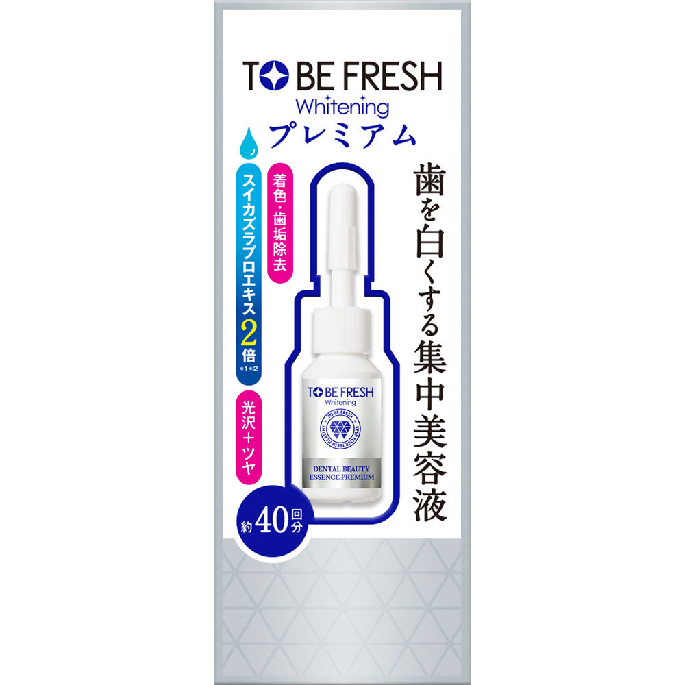 TO BE FRESH 美白牙齿美容精华液 Premium