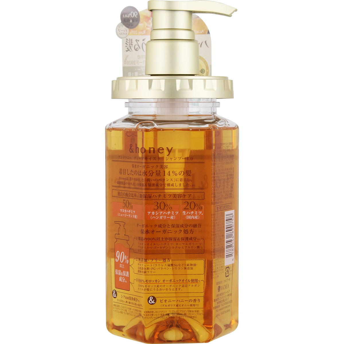 &honey Deep Moist Shampoo 1.0