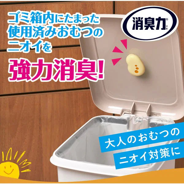 ST Diaper Pail Deodorizer (Citrus Scent)