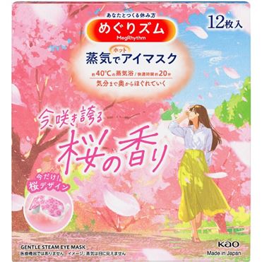 KAO MegRhythm Sakura Steam Eye Mask