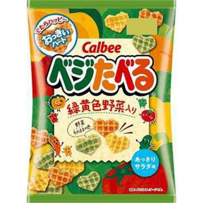 Calbee Veggie Chips (Light Salad Flavor)