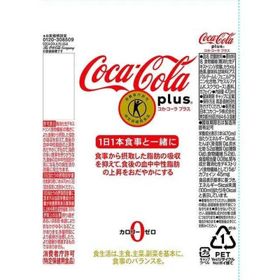 PREORDER Coca-Cola Plus