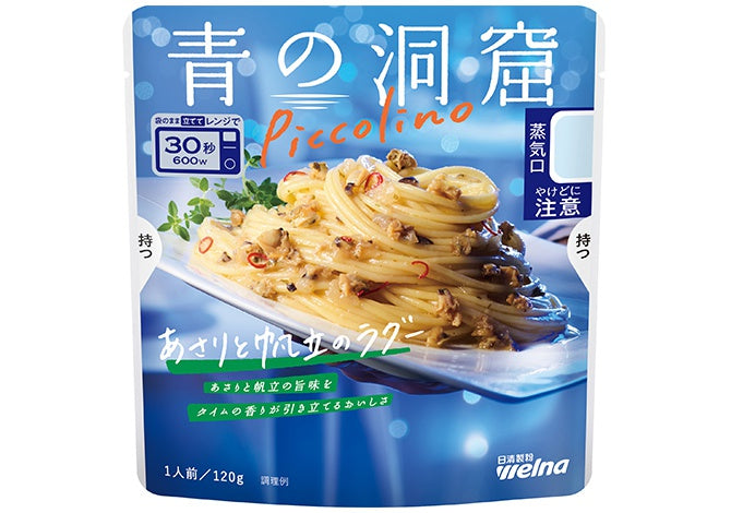 Nissin Blue Cave Piccolino Claim and Scallop Ragout Pasta Sauce