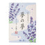 Nippon Kodo Yume no Yume Lavender Incense