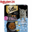 Sheba Duo Cat Treats